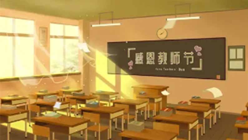 【潤康】磨煤機磨輥廠家與您分享：教師節(jié)，為什么在每年9月10日