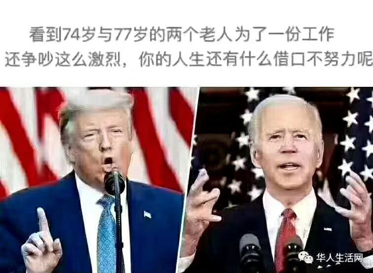 美國(guó)大選結(jié)果遲遲未出，特朗普和拜登隔空打嘴炮【潤(rùn)康】輥皮生產(chǎn)廠家對(duì)此看法